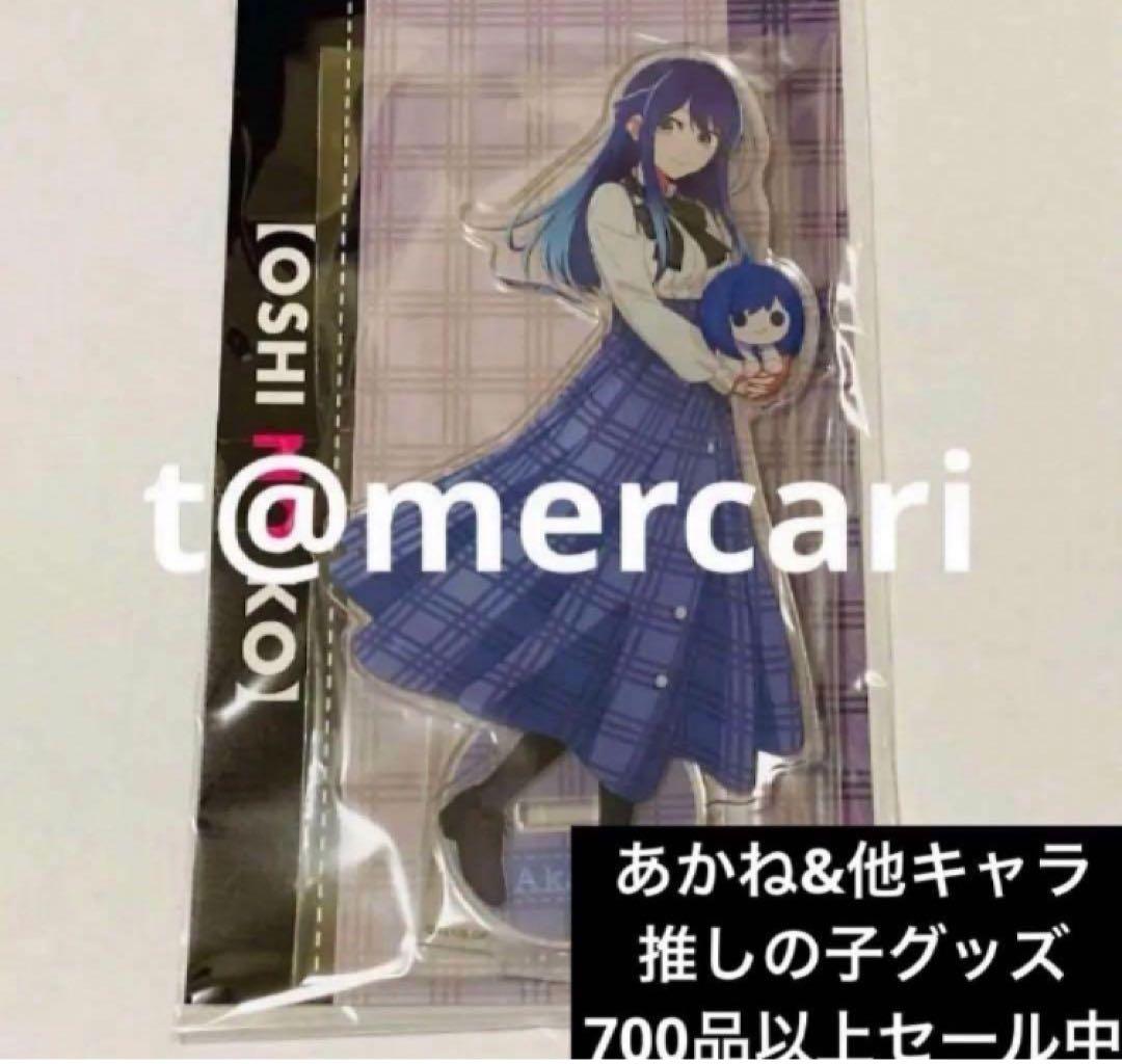 Oshi no Ko Animate Exclusive Acrylic Stand Kurokawa Akane Plush