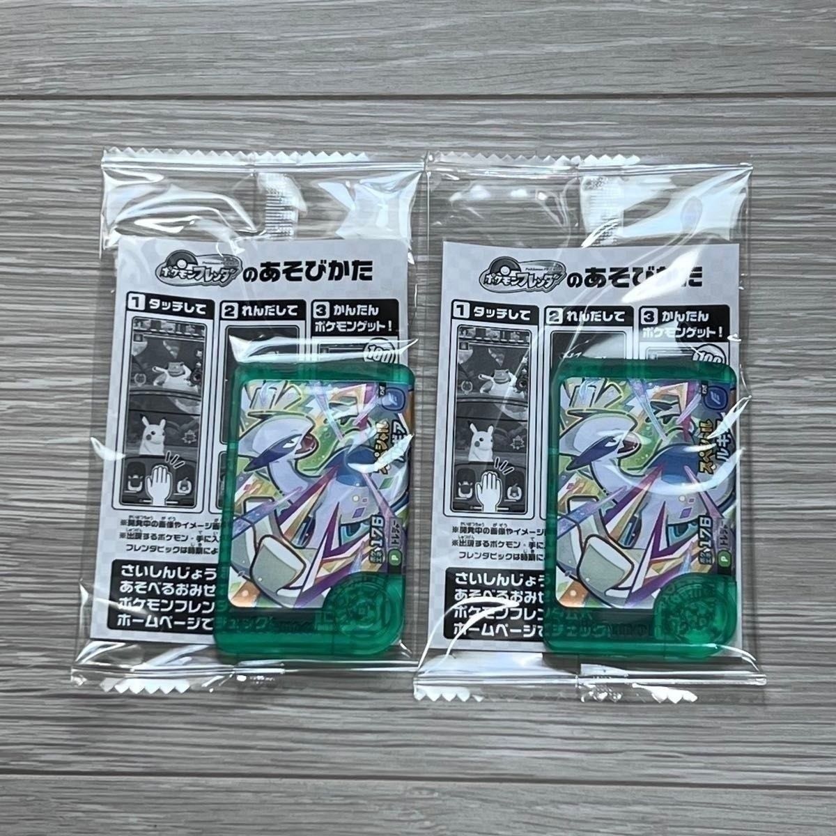 Pokemon Frenda Lugia 2-Pack Set Pokemon