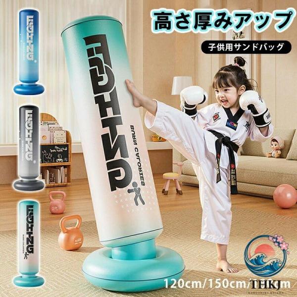 Kids Freestanding Sandbag for Boxing, Home Use with Gloves, Exercise for Lack of Physical Activity, Karate, Martial Arts, Birthday and Christmas Gift, Easy to Use, Recommended, Popular