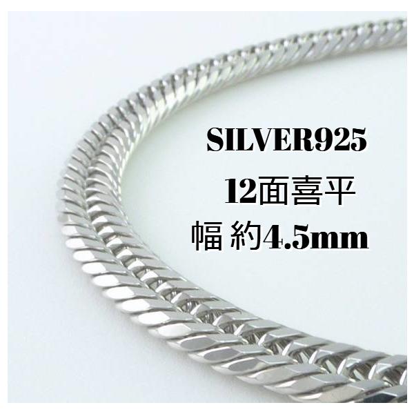 银色项链喜平12面三重50cm 20g宽4.5mm SV925中折男士女士喜平项链银SILVER 925 SV生日爆买