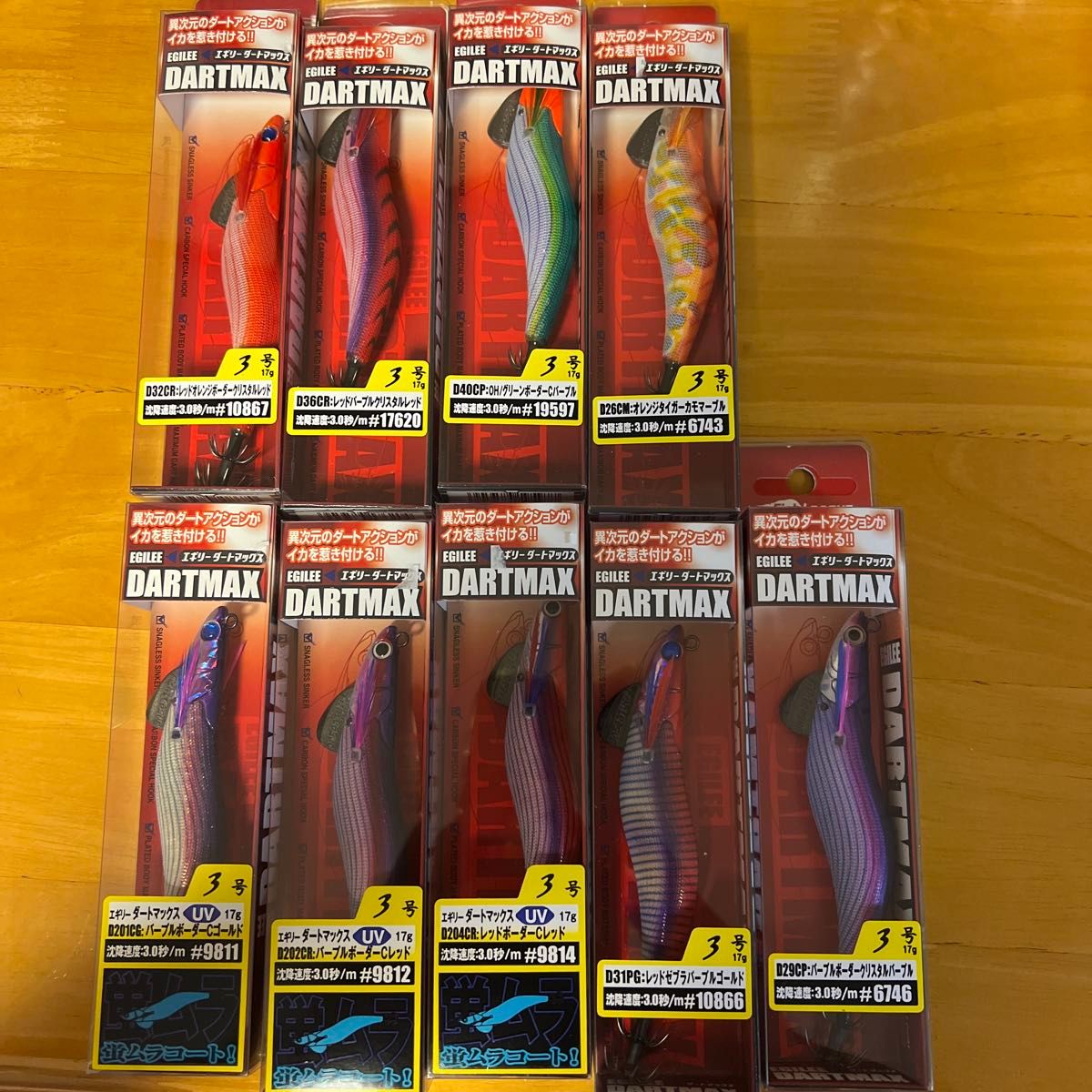 FishLeague egilly dart max 3号9个套装