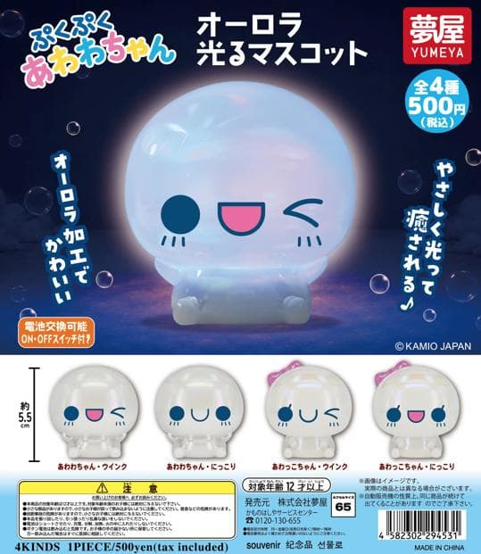 Pukupuku Awawa-chan Aurora Glowing Mascot, Full Set of 4