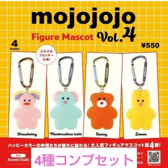 mojojojo Figure Mascot Vol.4 Complete 4-Character Set Mojojojo