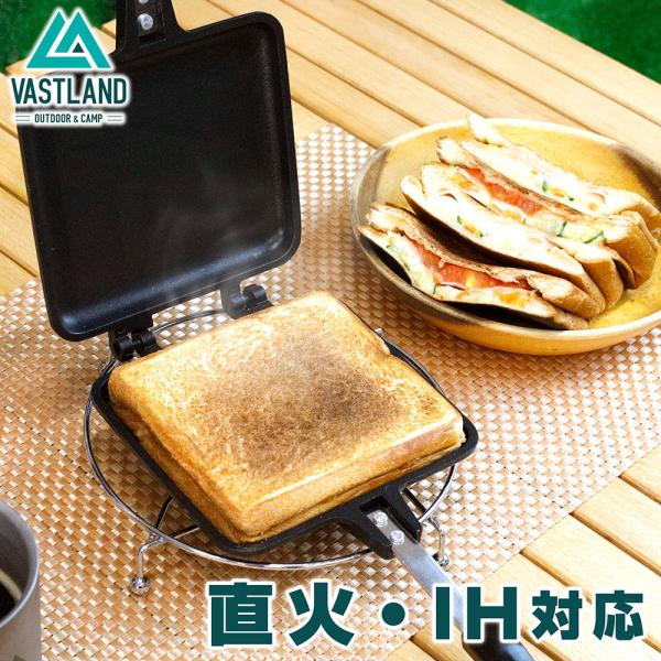VASTLAND (Vastland) Hot Sandwich Maker Single Direct Fire Compatible Removable Fluororesin Coated爆買 IH Compatible Removable Fluororesin Coated爆買