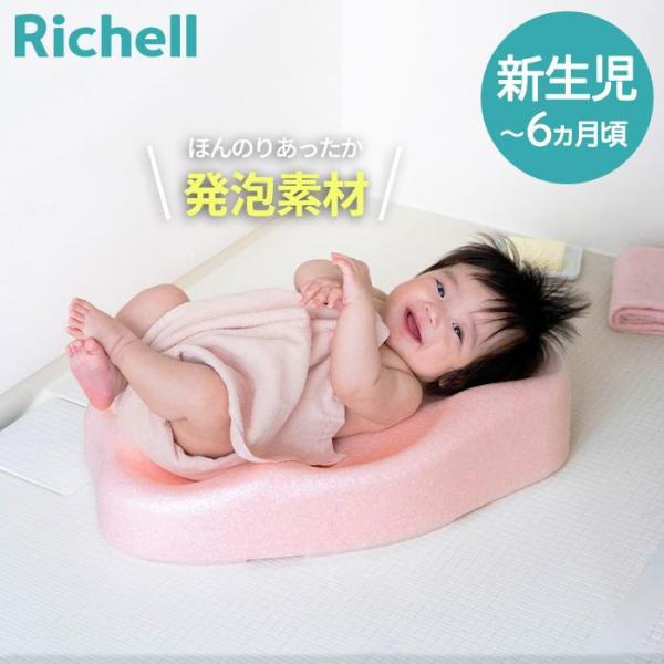 ひんやりしないおふろマットN リッチェル 赤ちゃん 新生児 ベビーバス 沐浴 お風呂 バスマット