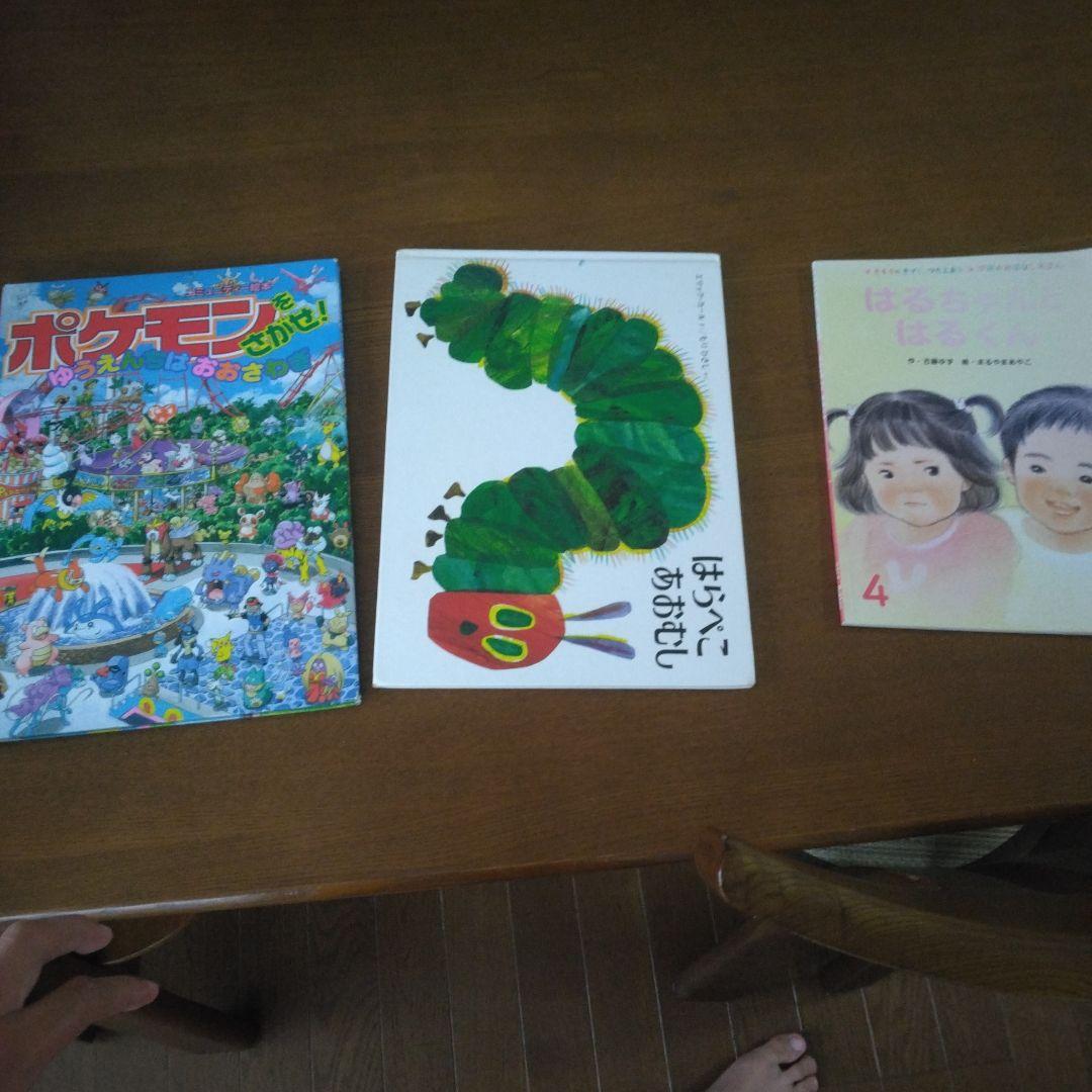 绘本三册套装 蚯蚓毛毛虫 宝可梦
