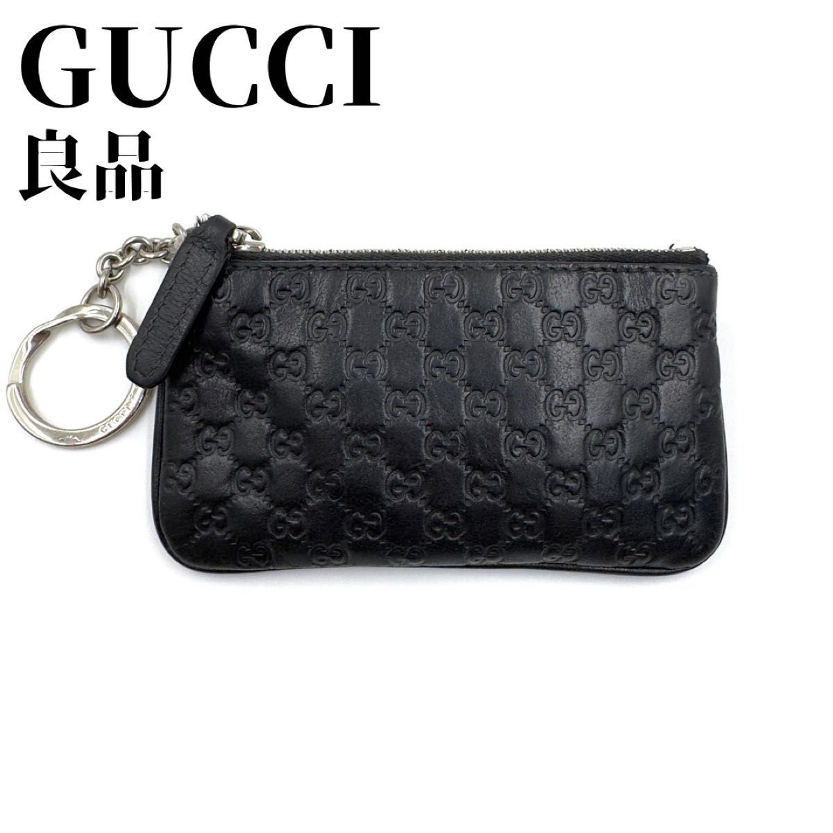 优质商品　GUCCI　古驰　硬币包　正品　微型古驰纹　钥匙扣　黑色　GG皮革　互锁图案　零钱收纳