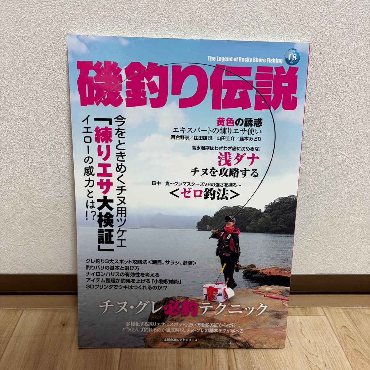 矶钓传说：黑鲷与平鲉必钓技巧