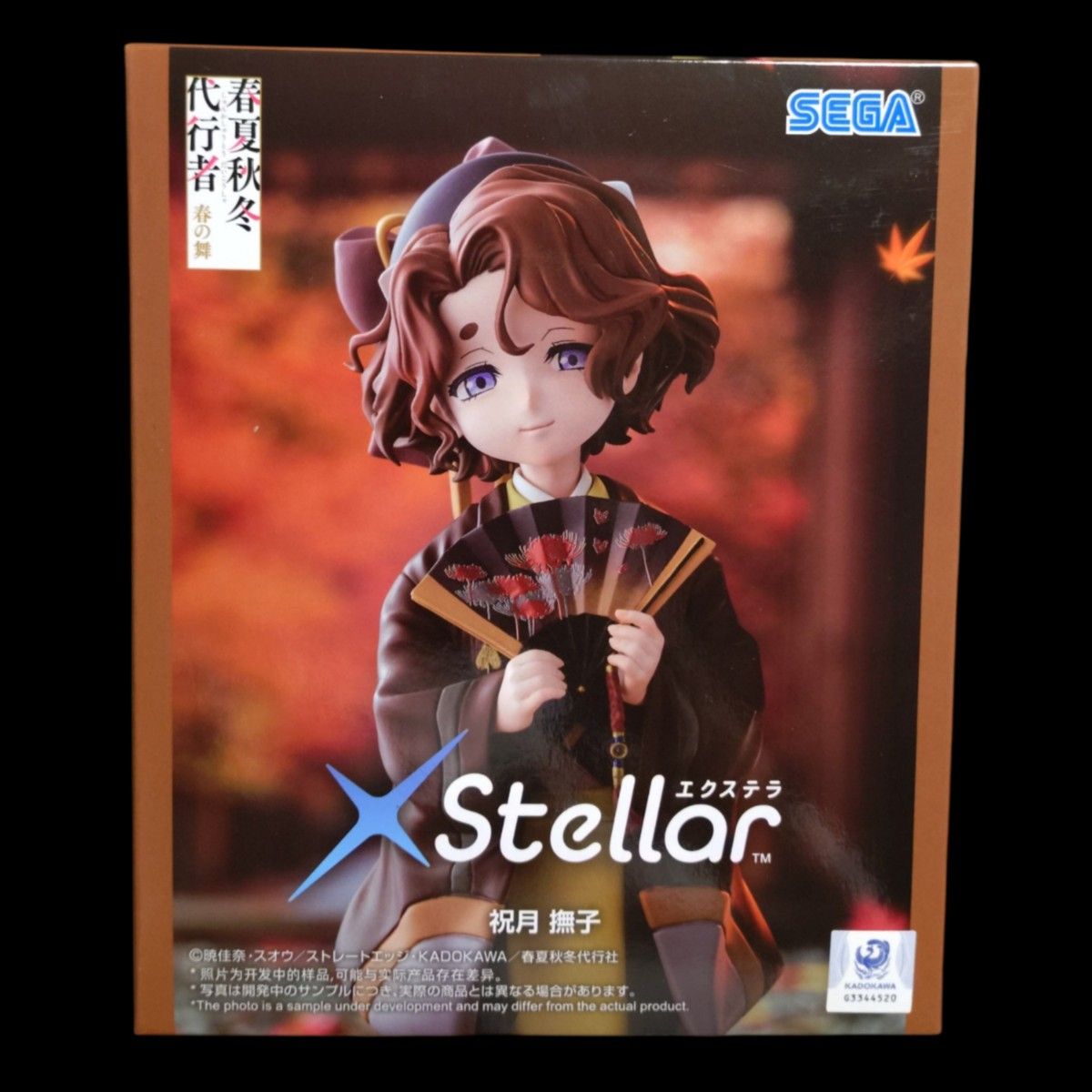 XStellar Four Seasons Envoys Spring Dance Houshizuki Nadeshiko Figure