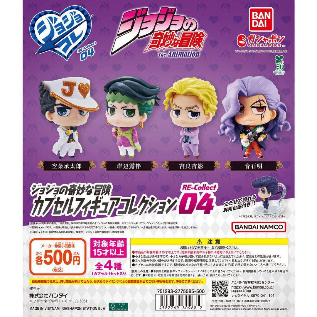 JoJo Collection recollect04 Gacha Complete Set of 4 Types