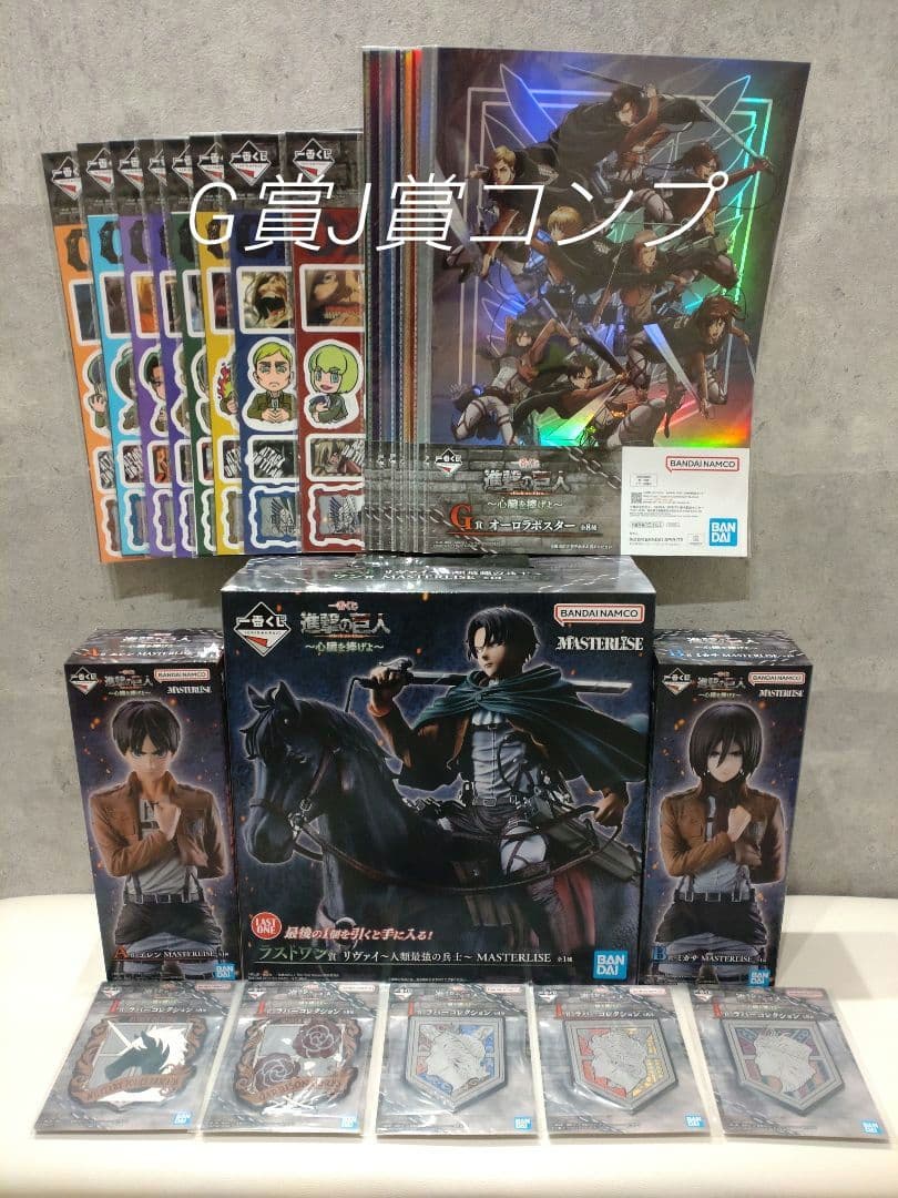 Ichiban Kuji Attack on Titan Prize A, B, and Last One Prize Lower Tier Set - Ships Within 24 Hours