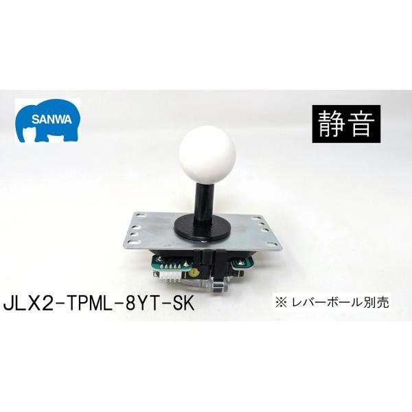 【静音新型2】三和电子动作位置可变开关采用杆 (带平铁板轴套导向板) 【JLX2-TPML-8YT-SK】 ※ 不附带杆球。