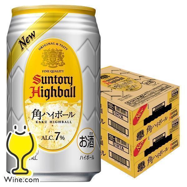 角 ハイボール 缶 350ml 48本 送料無料 サントリー 角ハイボール 350ml×2ケース/48本(048)『IAS』 TSALE