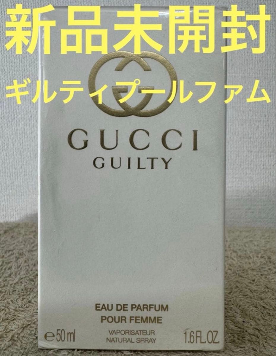 【全新未拆封】古驰 罪爱女士淡香精 50ml