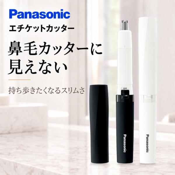 Panasonic 鼻毛修剪器 女士 美容修剪器 男士 便携式 棒状 眉毛 胡须 耳朵 紧凑 轻便 收纳袋 一机四用 女式 男式 Panasonic