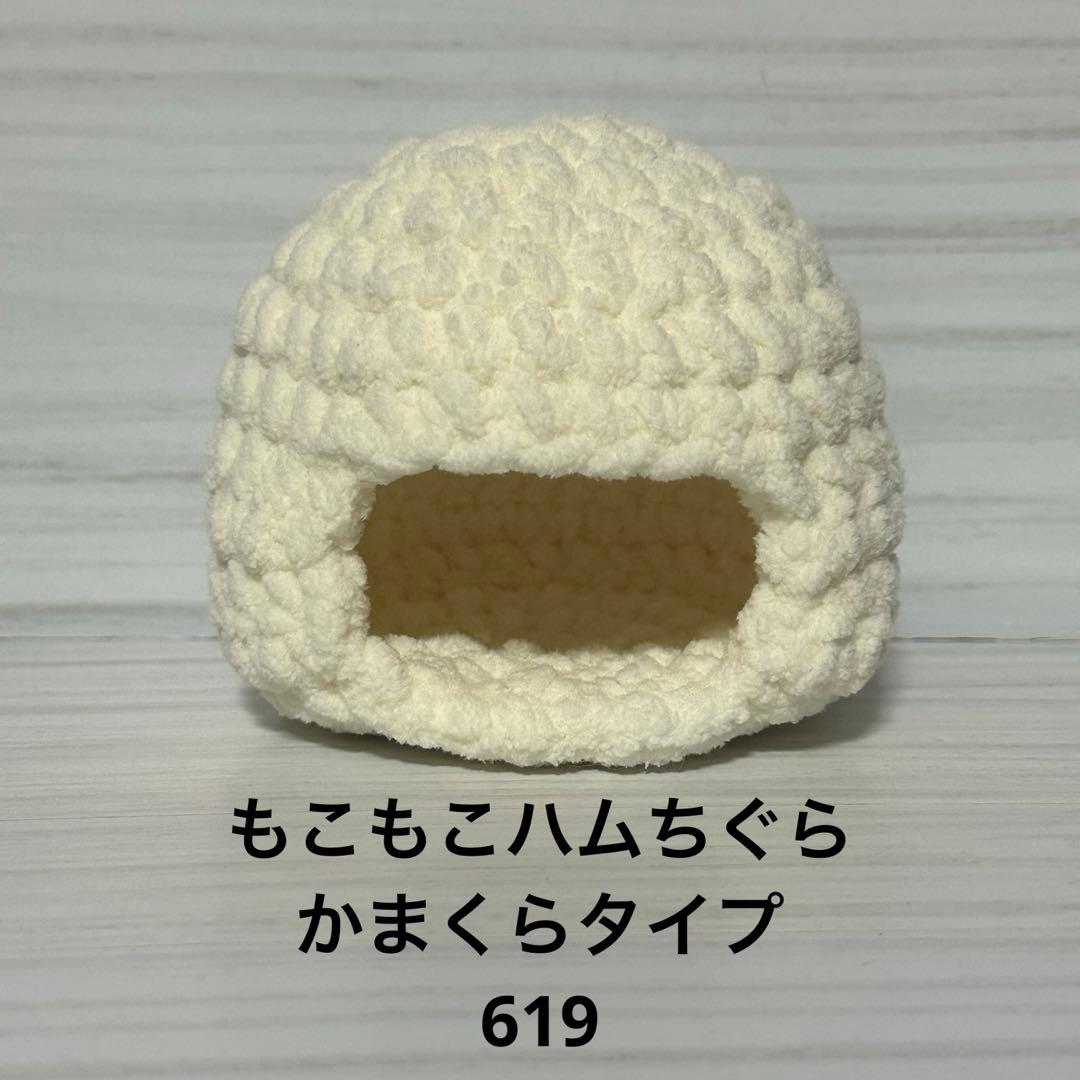 Fluffy Ham Bed, Kamakura Style 619
