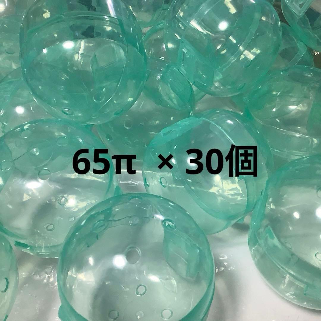 Gacha Empty Capsule 65π × 30 Pieces Set