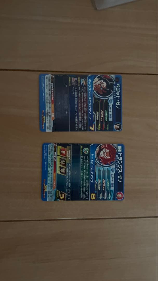 Super Dragon Ball Heroes: Vegito Xeno Trunks Xeno