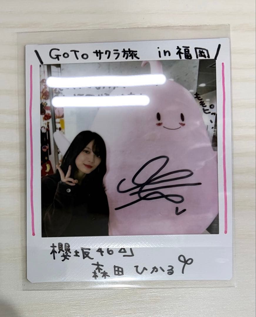 樱坂46 森田光 「Go To樱花之旅」亲笔签名拍立得