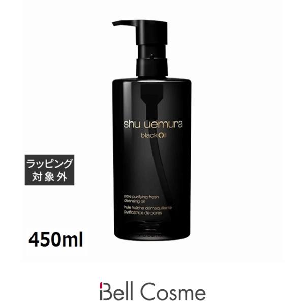 シュウ ウエムラ ブラック クレンジング オイル 450ml (オイルクレンジング)