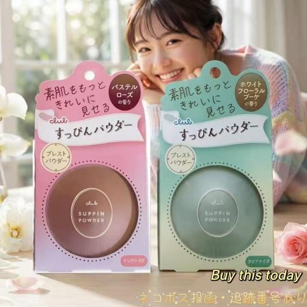 全国送料無料 クラブ すっぴんパウダーＣ パステルローズ/ホワイトフローラルブーケの香り ファイスパウダー 26g パフ付き ネコポス投函・追跡番号あり
