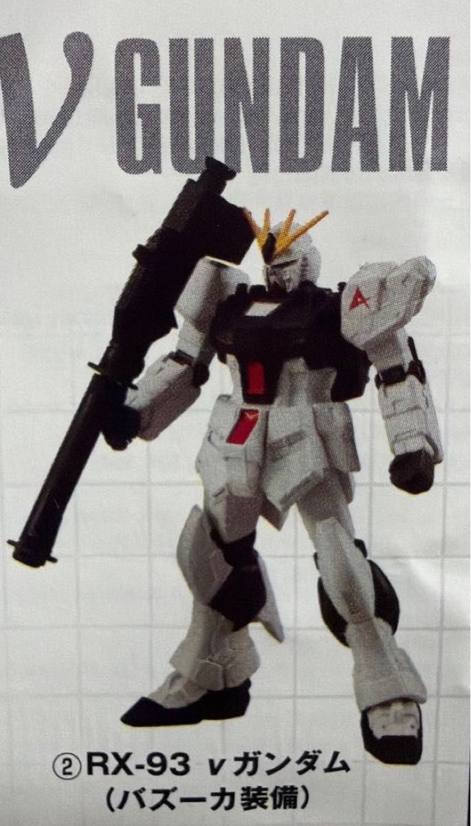 【未開封未使用品】アルティメットルミナス νガンダム ストラクチャーB & ルミナスユニット