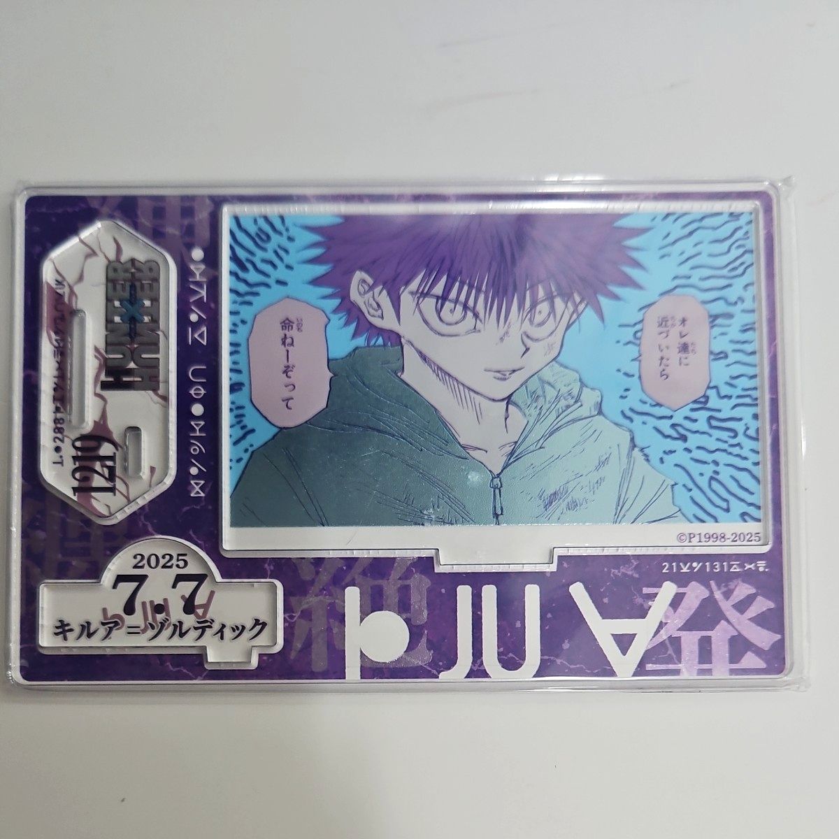 HUNTER×HUNTER Famous Scene Diorama Figure Killua Zoldyck 2025