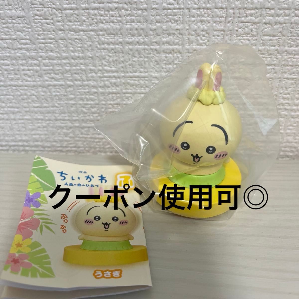 电影 吉伊卡哇 美人鱼岛的秘密 摇动头部手办 兔子