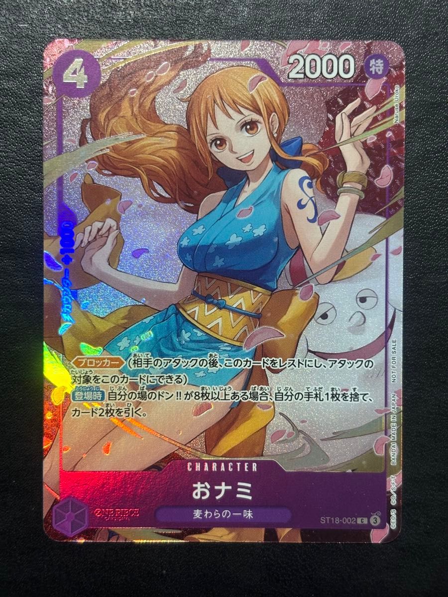 【优品】航海王卡牌 娜美 ST18-002 8包战斗促销卡 1张