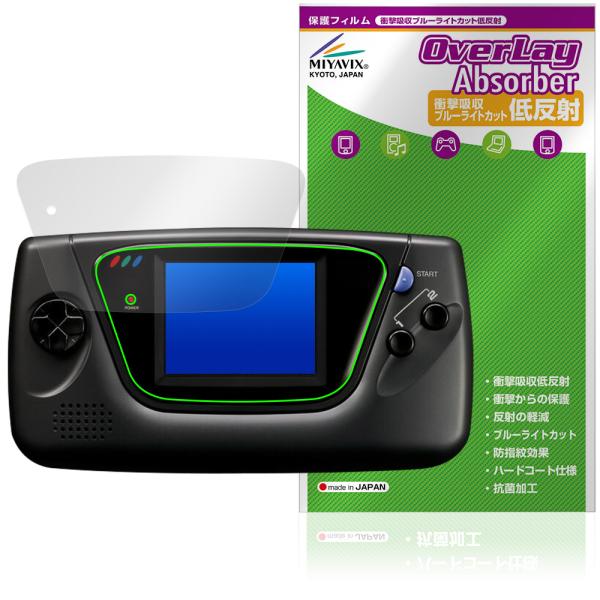 SEGA GAME GEAR 游戏机 保护膜 OverLay Absorber 低反射 适用于 SEGA 掌上游戏机 冲击吸收 防反射 防蓝光 抗菌 爆款