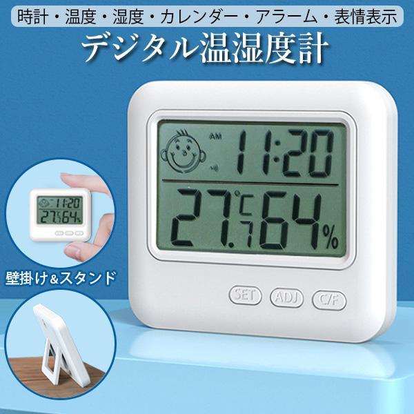 数字温度计湿度计温度湿度计数字时尚高精度带温度计的时钟正确室外室内壁挂桌面警报 ((S