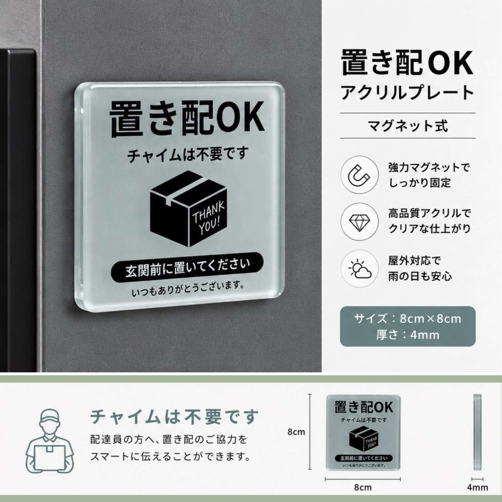 【 支持放置配送 亚克力铭牌 】 无需磁铁与门铃 室外门口 快递 物品 邮件 无人在家 留守 门牌 育儿 再次配送 公寓 邮箱 快递柜 户外 耐候 耐水 简约 可爱