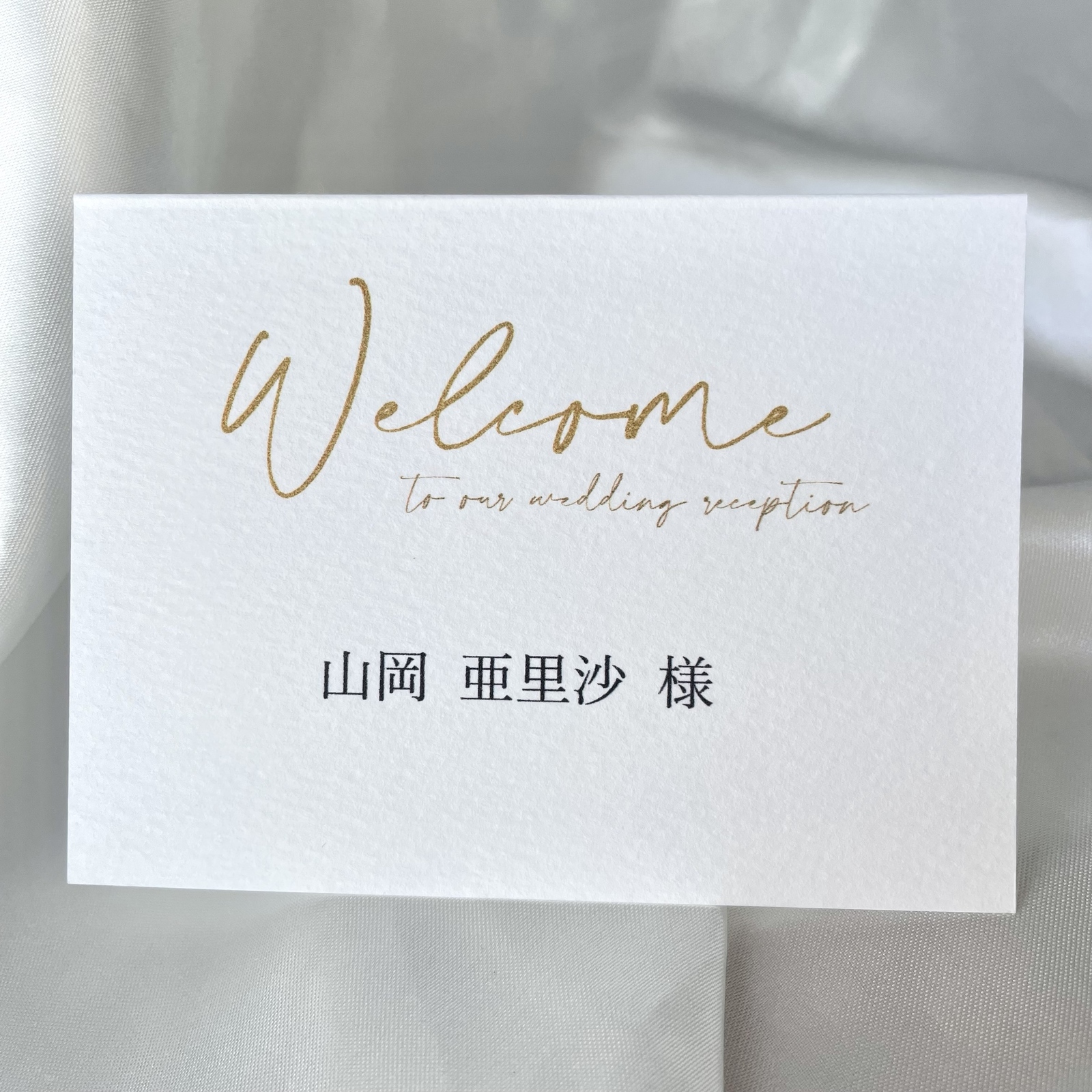 席札 对折 60日元/张 simple 金色系配色 婚礼 婚宴