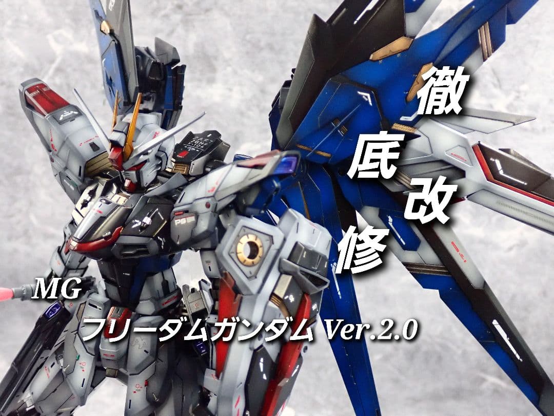 MG Freedom Gundam Ver.2.0 Fully Painted Gunpla Pre-Painted Completed Model