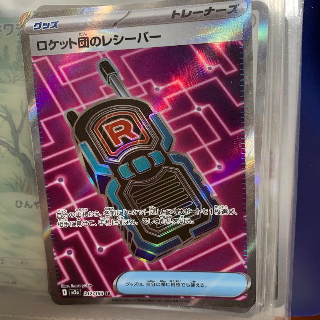 火箭队接收器 SR MEGA 高级套装 MEGA Dream ex…