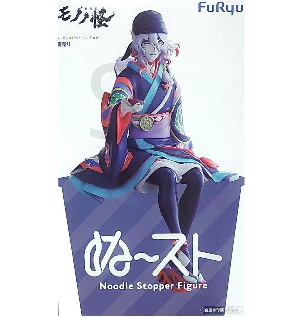 Mononoke Medicine Seller Nendoroid Figure