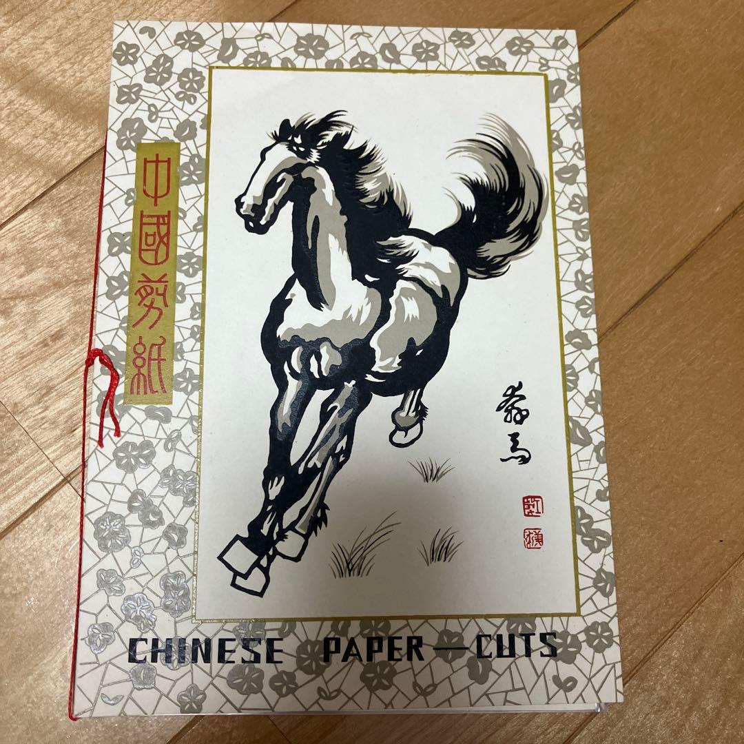 中国剪纸 马图案集