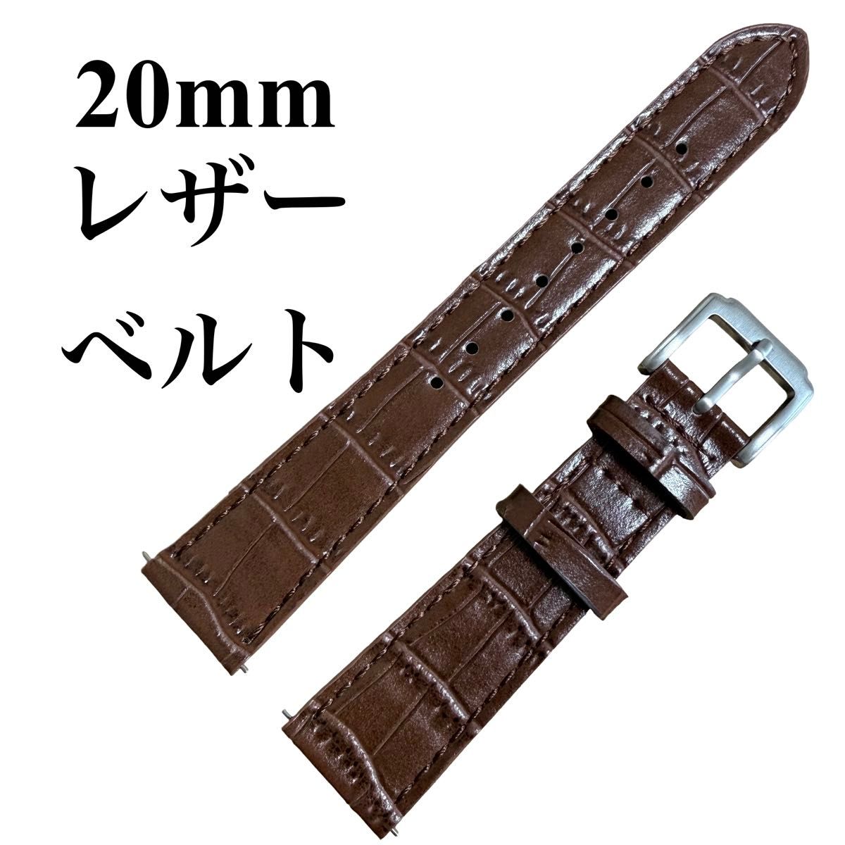 腕時計用 レザーベルト 20mm ブラウン クロコ型押し 交換用バンド