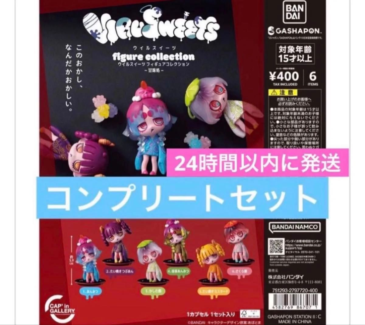 VIRUSWEETS 手办收藏系列 VIRUSWEETS figure collection ~甜品店~ 完整套装