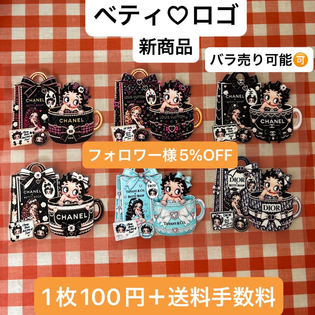 ベティ ロゴ ハーフ シール 6点セット 新商品 1枚100円+送料手数料
