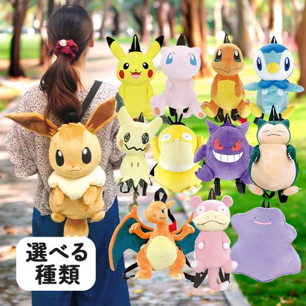 Plush Backpack Pokemon Series Bag Stylish Kids Children Christmas Gift Boys Girls Popular