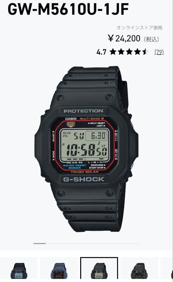 [New, Unused] GW-M5610U-1JF Radio-Controlled Solar-Powered G-SHOCK