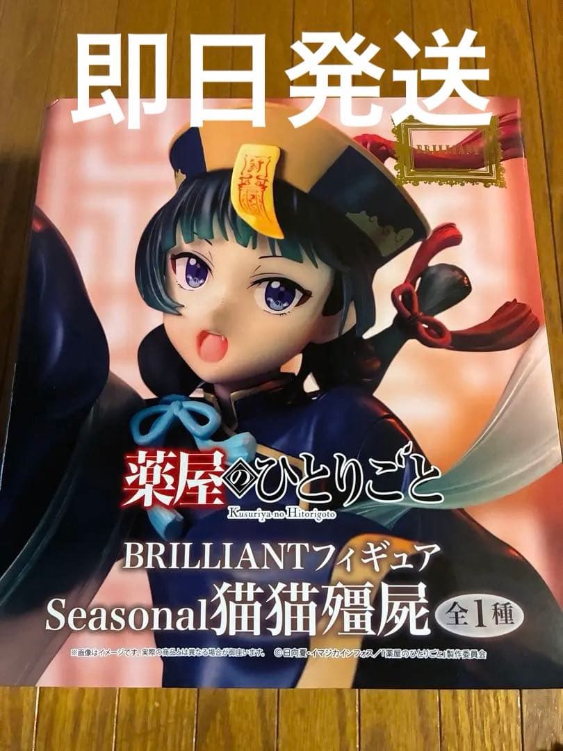 The Apothecary Diaries Maomao Zombie Figure