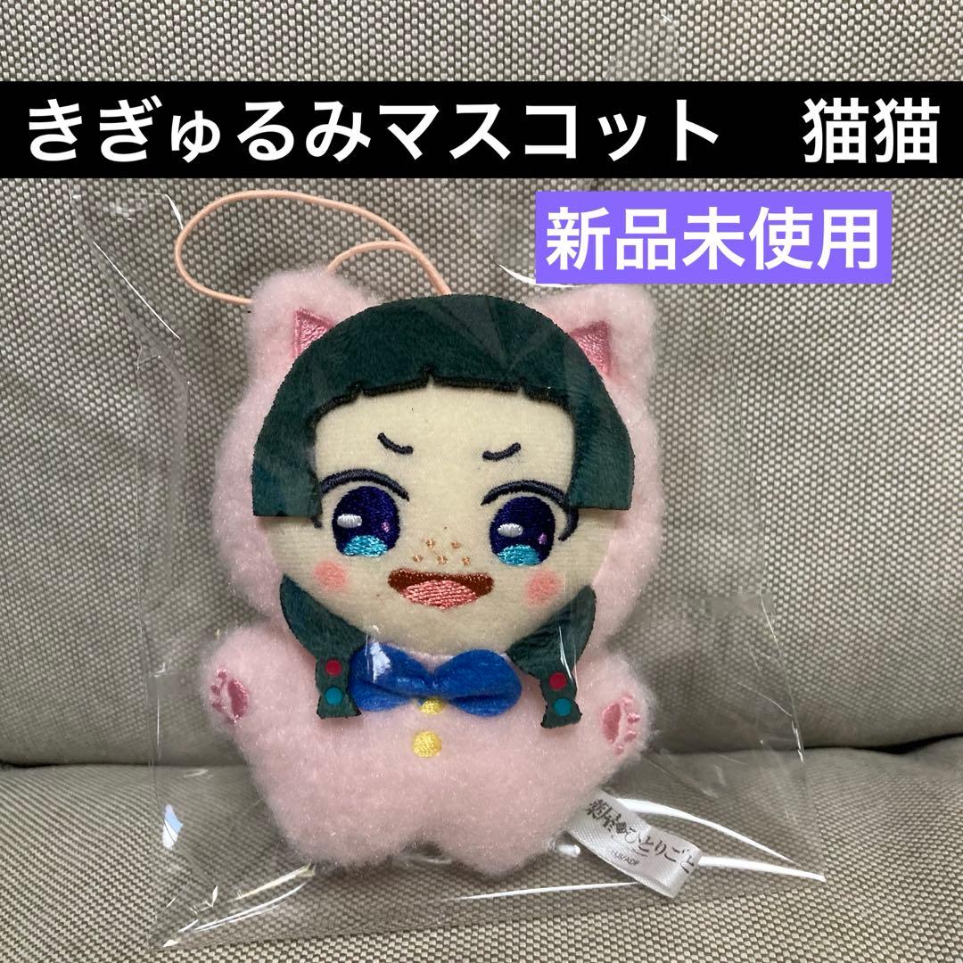《药师少女的独语》扭蛋毛绒挂件 猫猫 粉色