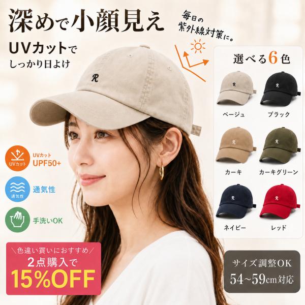 【购买2件享15%折扣】棒球帽 女士 深顶 防紫外线 春夏款 帽子 男士 大尺寸 显脸小 纯色 凉爽 透气 可调节尺码
