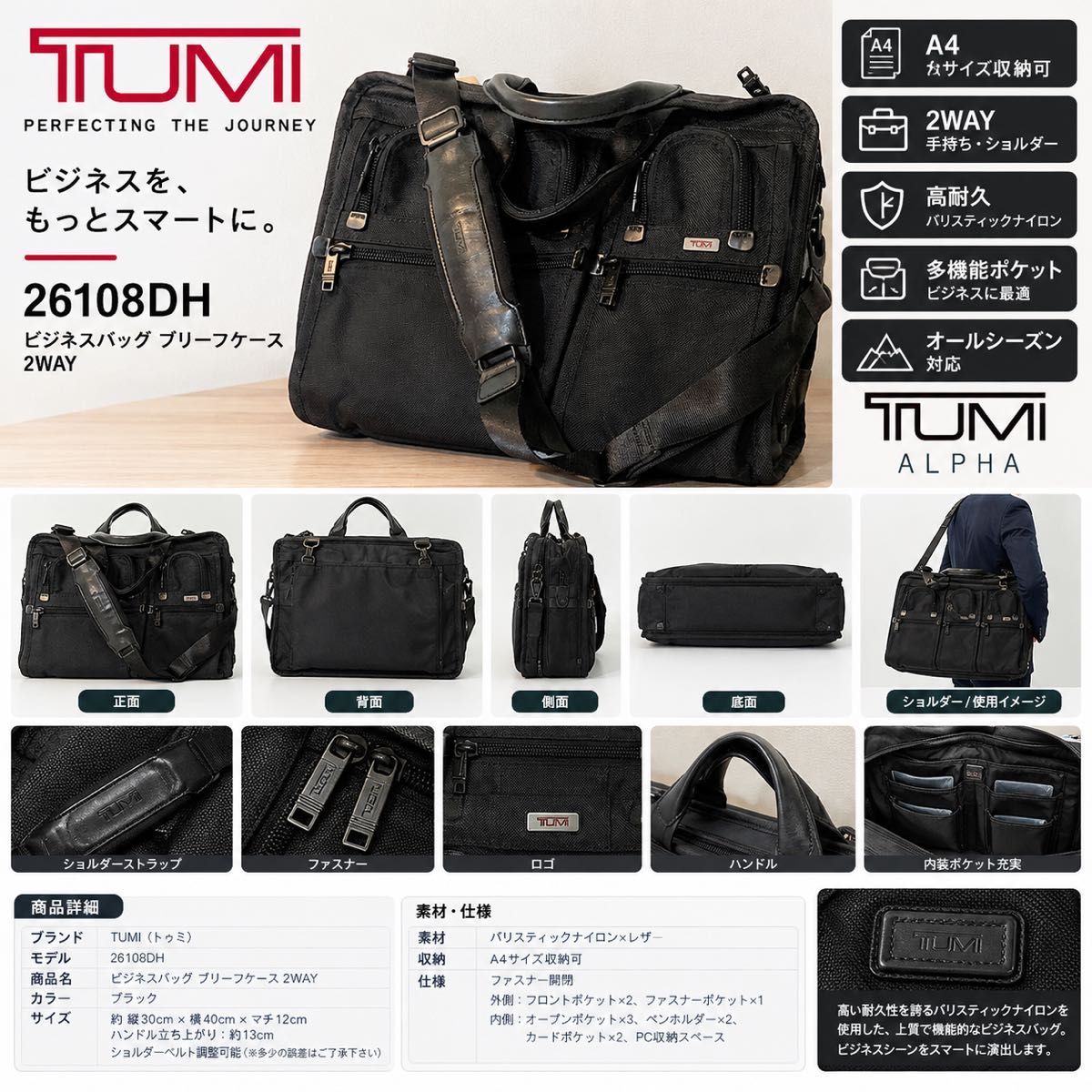 【近乎全新】TUMI 双用公文包 商务包 26108DH