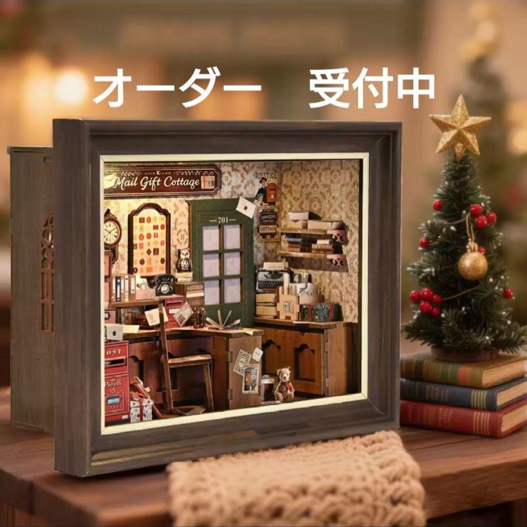 *定制*微型邮局