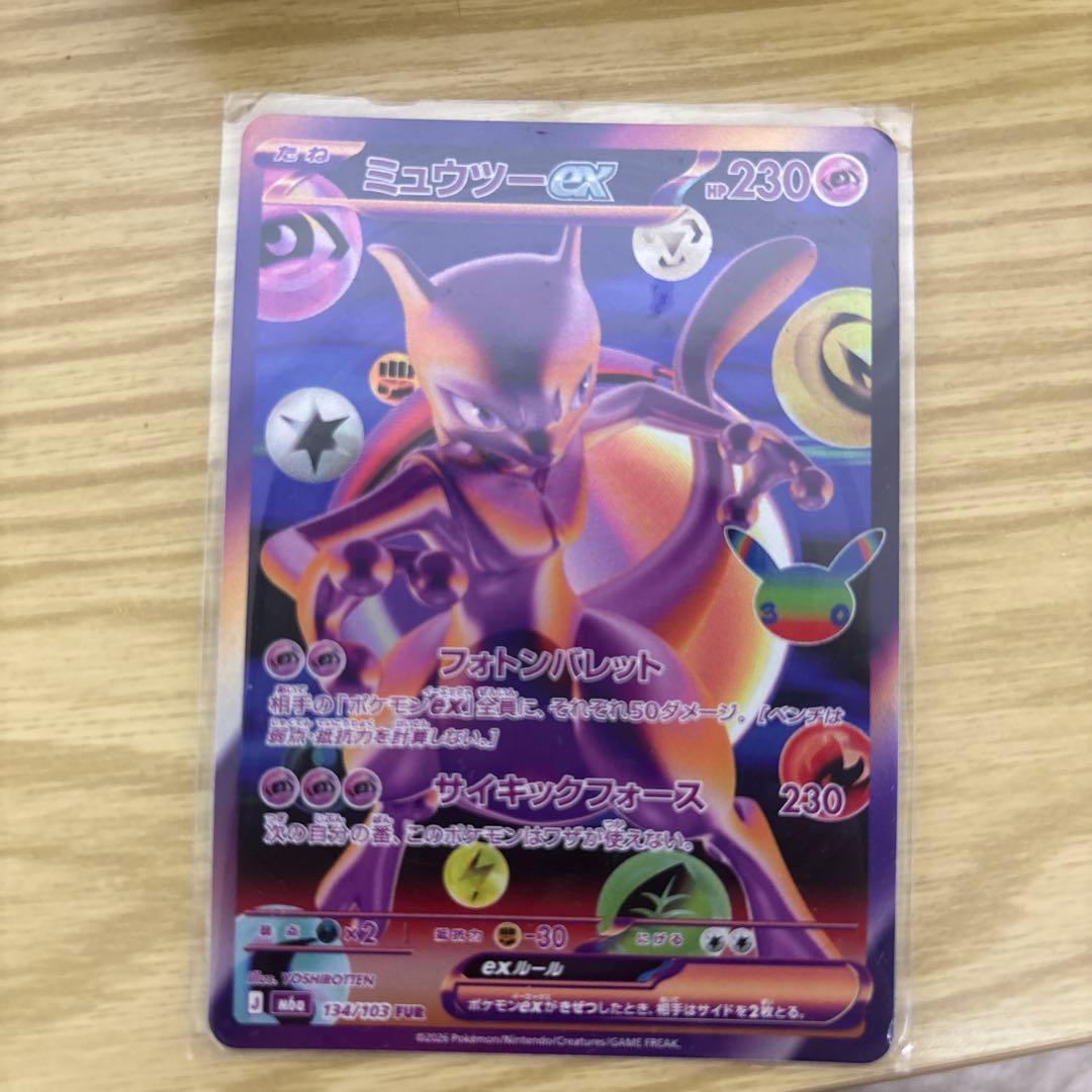 Pokémon Card 30th Mewtwo ex FUR