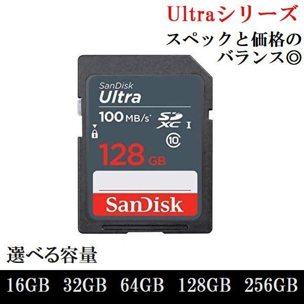 SD卡 16GB 32GB 64GB 128GB 256GB SDHC SDXC SanDisk 闪迪 存储卡 Ultra