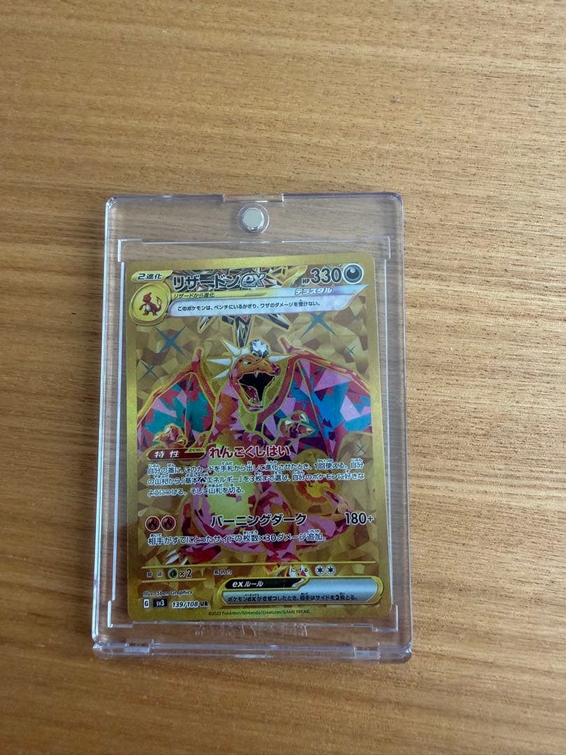 喷火龙ex UR 朱&紫 扩展包 黑炎支配者 1…